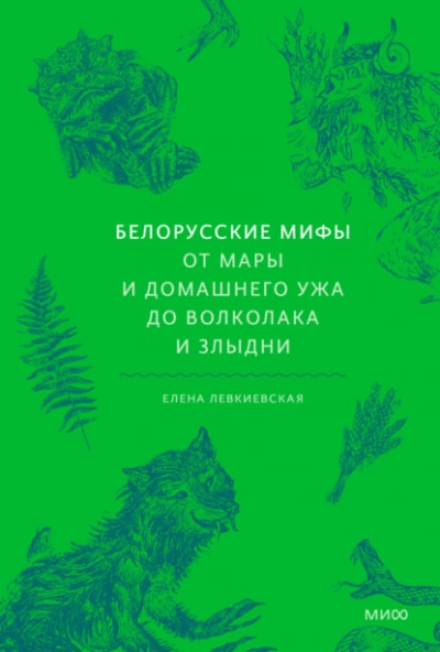 Дикая любовь - Лесана Мун