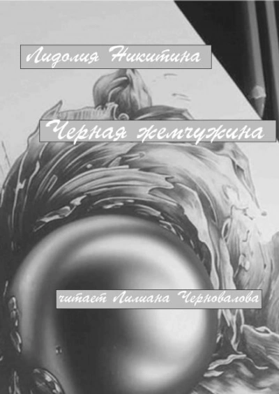 Разлука Орхидеи и Повелителя демонов - Цзюлу Фэйсян