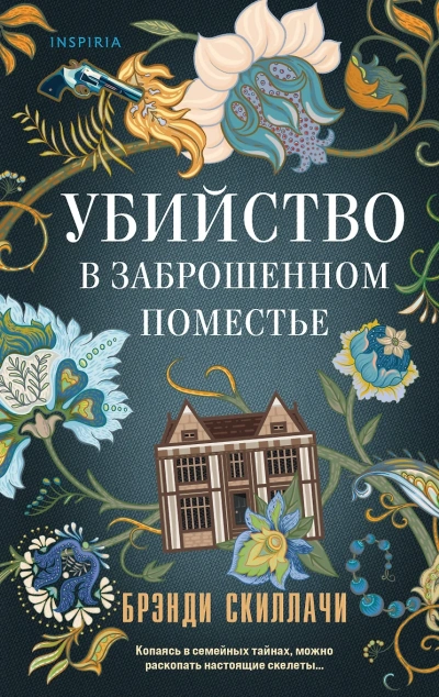 Из бурных волн - Вал И. Лейн