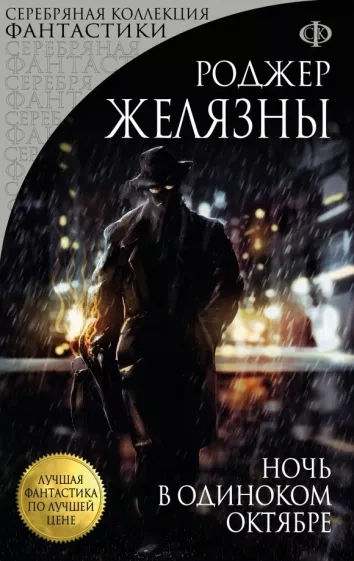 Метаморф 3. Красный Коммерсант - Ставр Восточный