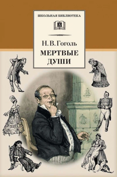Метаморф. Красный Робинзон - Ставр Восточный