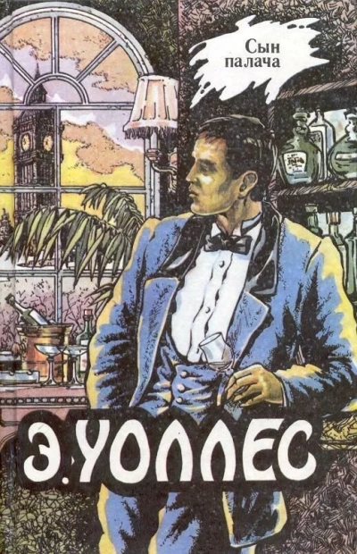 Джедаи тут не ходят (СИ) - Колмаков Владислав Викторович Соло1900