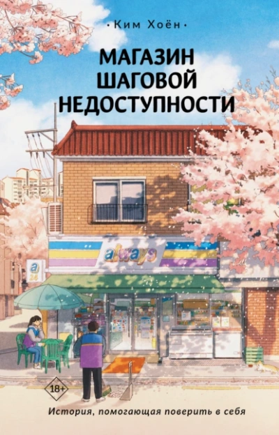 Прорвемся, опера&#33; Книга 2 (СИ) - Киров Никита