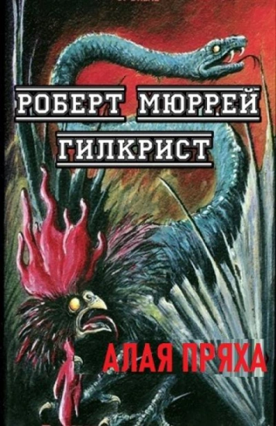 Оружейники: Aftermath. Книга 2. Из глубин - Александр Павлович Быченин