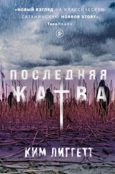 Оружейники. Книга 3. След Химеры - Александр Павлович Быченин