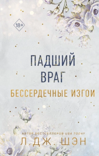 Тоска по окраинам - Анастасия Сергеевна Сопикова
