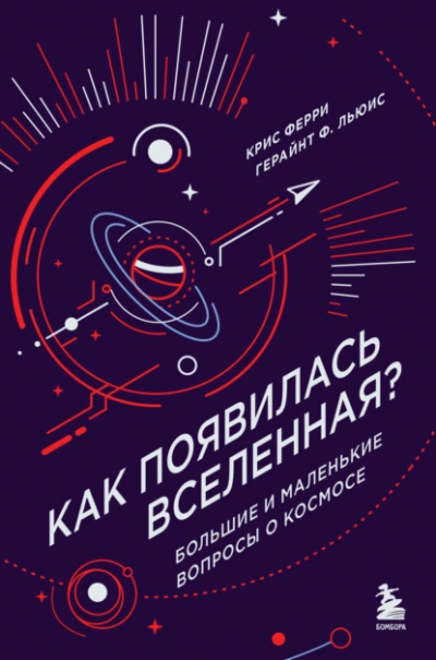 Королевство руин - Кей Си Кин