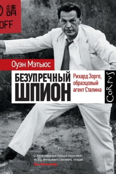 Гонцы дурных вестей - Пан Борик