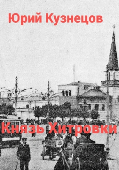 Московский снег - Александр Иванович Куприн