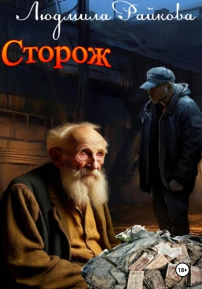 Картина с убийством - Юлия Владиславовна Евдокимова