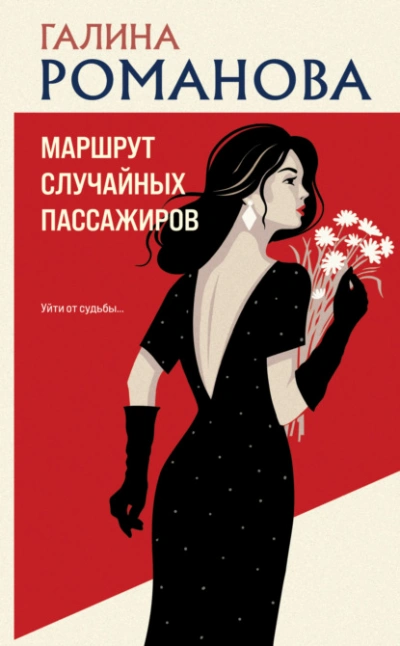 Последняя буква Севера - Лина Винчестер