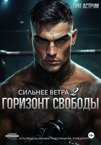 Самые жестокие преступники. Психологические профили нацистов, диктаторов, сектантов и серийных убийц - Висенте Гарридо