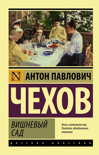 Ревизор: возвращение в СССР 32 (СИ) - Винтеркей Серж