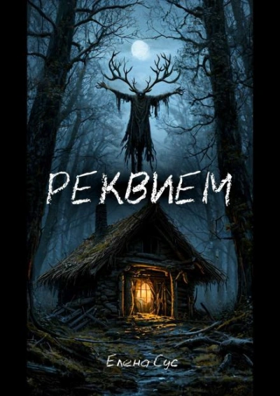 Вампиры - Б. Олшеври