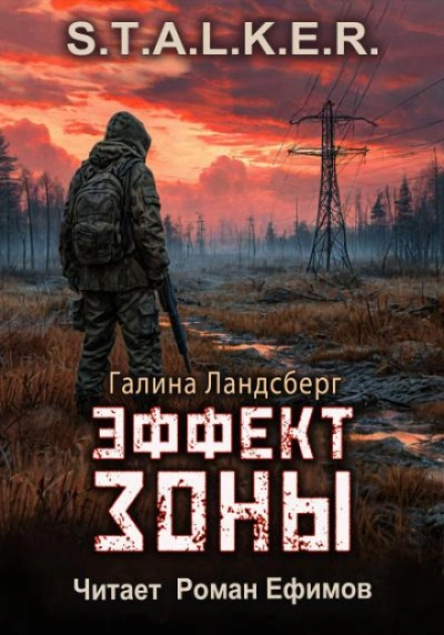 Вас тут не стояло! - Матильда Старр