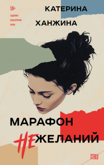 Елизавета I - Маргарет Джордж