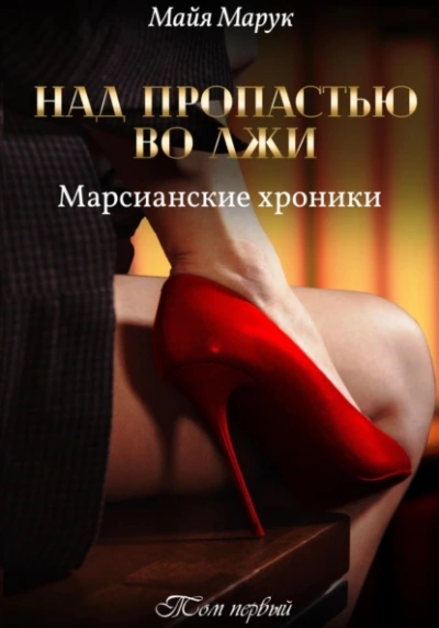 Ковчег. Обречённые на выживание - Хайдарали Мирзоевич Усманов