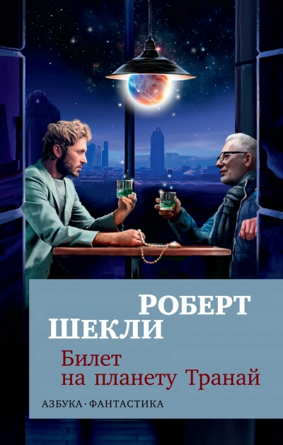 Конечно, я тебя… - Ли Кконним