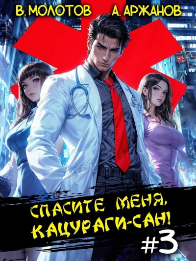 Операция "Ананас" (СИ) - Ромов Дмитрий