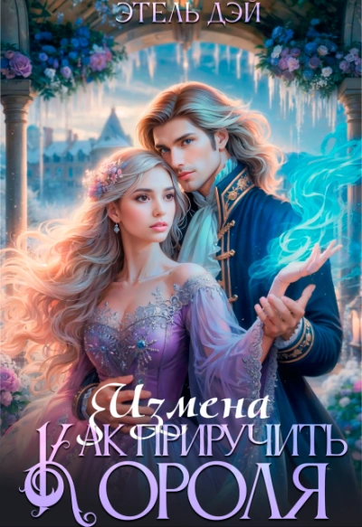 Дети семьи Зингер - Клайв Синклер