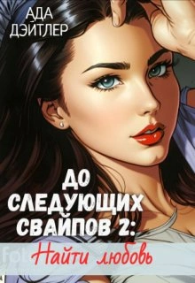 Символическая жизнь. Том 2. Работы разных лет - Карл Густав Юнг