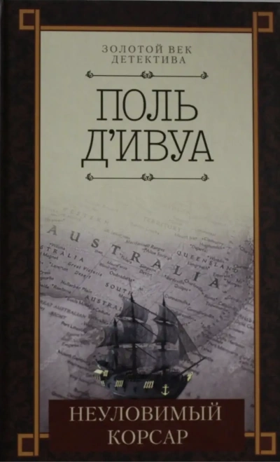 Космическое путешествие - Арне Кристер Фуглесанг