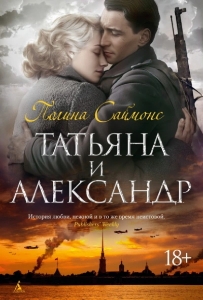 Товарищ "Чума" 6 (СИ) - lanpirot