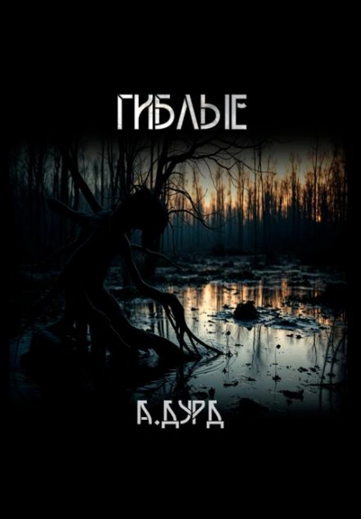 Кузнец (СИ) - Андрей Сергеевич Ткачев