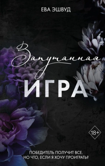 Возвращение демонического мастера. Книга 8 - Антон Романович Агафонов