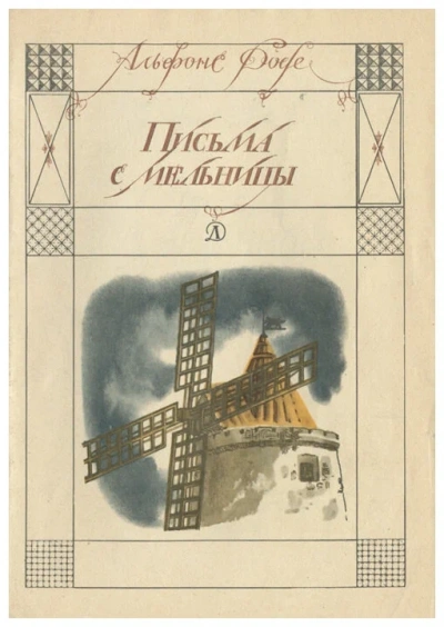 Мифы о драконах. От змея-искусителя и лернейской гидры до скандинавского Фафнира и морского Левиафана - Скотт Гордон Брюс