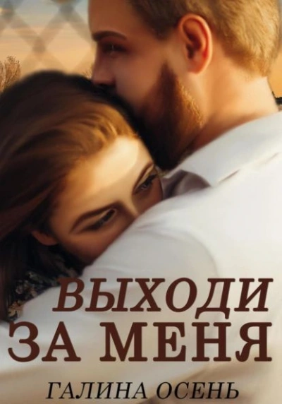 Голова на серебряном блюде - Содзи Симада
