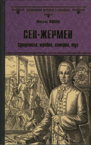 Князь мертвецов - Илона Волынская