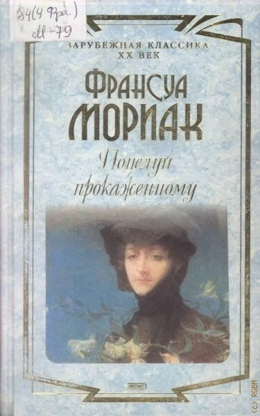 Сталинградская битва - Андрей Васильевич Сульдин