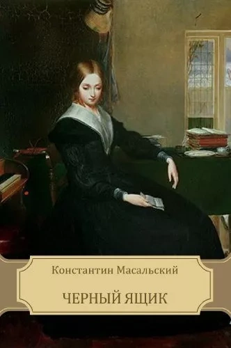 Слезы Вселенной - Екатерина Николаевна Островская