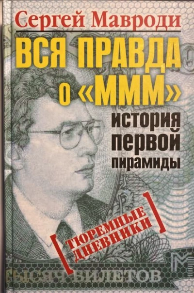 "Фантастика 2025-62". Компиляция. Книги 1-26 - Ринат Искандэрович Мусин
