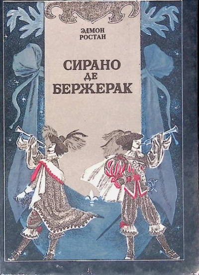 Колыбель цивилизаций II. Книга 2. Атака Разрушителя - Александр Юрьевич Тарарев