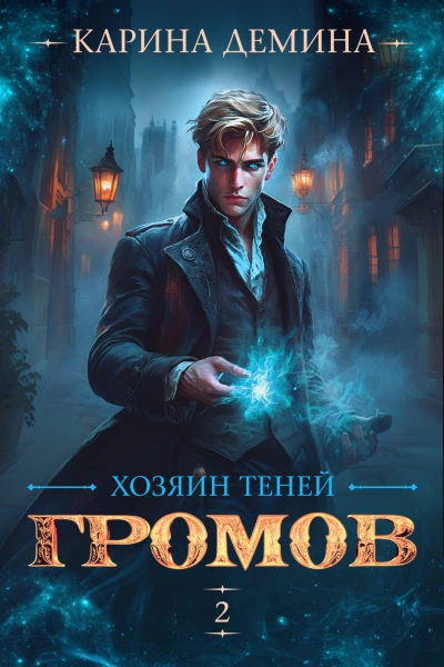 Ночь чужих туманов - Александр Александрович Тамоников