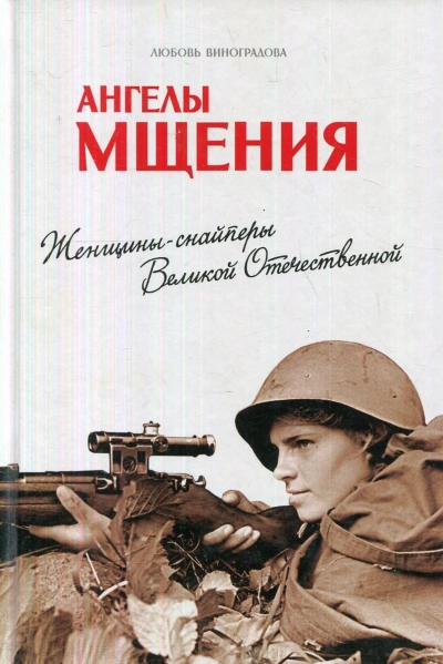 Мифы Восточной Сибири - Татьяна Владимировна Муравьева