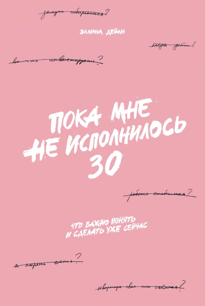 Россия и мир в 1954 году. Роман-досье в биографиях, фактах, событиях, датах и цифрах - Николай Владимирович Переяслов