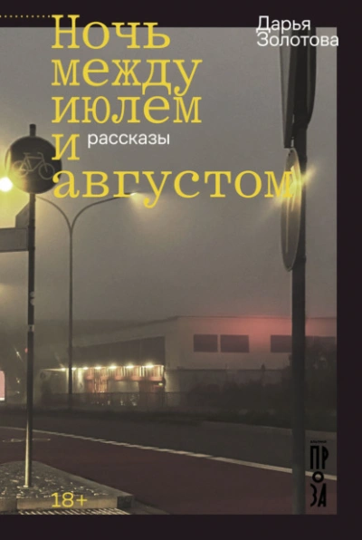 Московское золото и нежная попа комсомолки. Часть 4 - Алексей Хренов