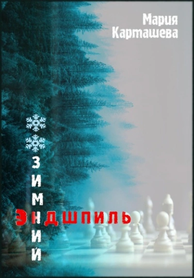 Поговорим (СИ) - Мари Ардмир