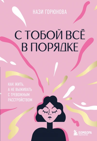 Мир жизни и смерти 9 - Павел Михайлович Пуничев