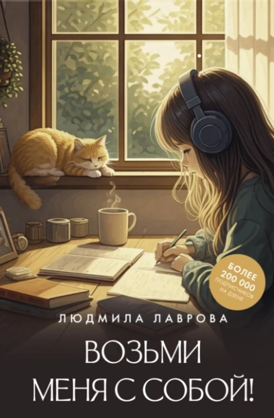 Трофейная жена генерала дракона - Кристина Юрьевна Юраш