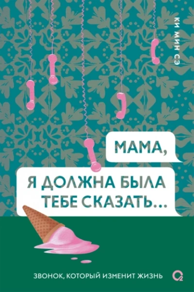 (Не) Случайная истинная, или Как выжить в академии драконов - Рина Вергина