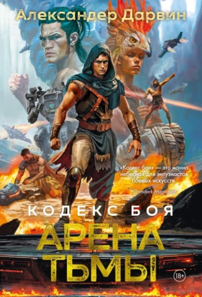 Echo of paradise: The legend of love and exile - Виктория Юрьевна Лутова
