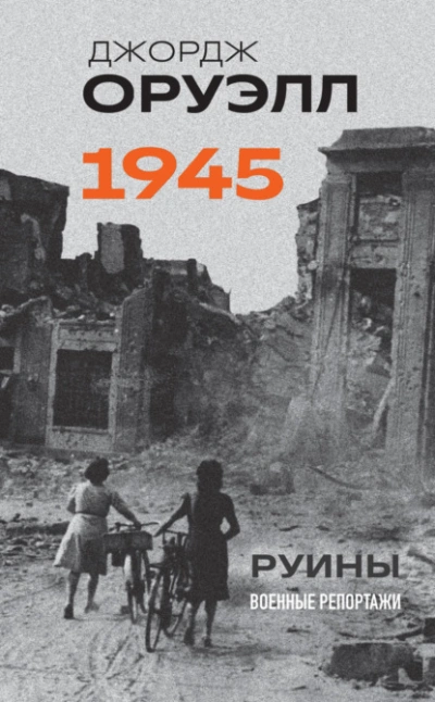 Полное собрание сочинений. Том 54. Ноябрь 1921 — март 1923 - Владимир Ильич Ленин