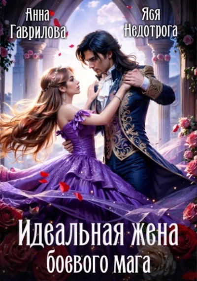 Наши за границей - Николай Александрович Лейкин