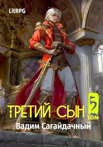 Война против всех - Вадим Сагайдачный