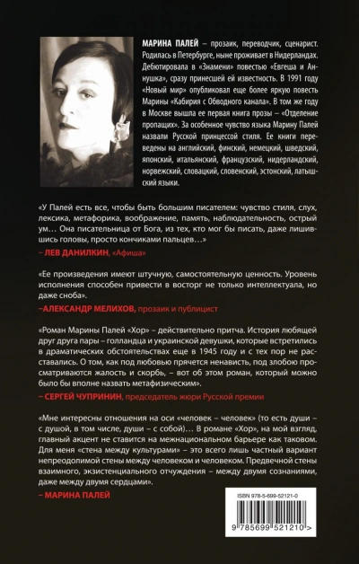 Long Distance или Славянский акцент. Повести и сценарные имитации - Марина Палей