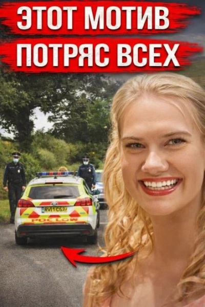 Тело найдено в лесной чаще